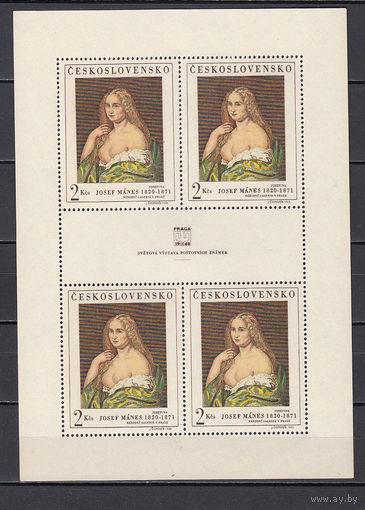 Живопись. ЧССР. 1968. Малый лист. Michel N 1802 (9,0 е)