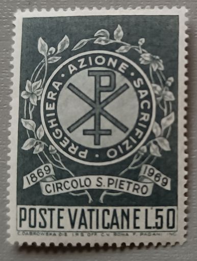 К 100-летию Ватикана. Ватикан, 1969