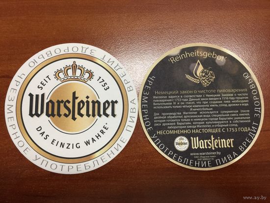 Подставка Warsteiner /Беларусь/ No 12, крупный шрифт