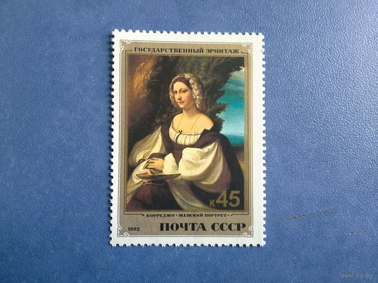 Ссср 1982. Портрет женщины.