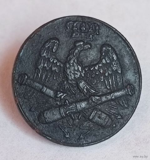ПУГОВИЦА ГВАРДЕЙСКОЙ ПЕШЕЙ АРТИЛЛЕРИИ ФРАНЦУЗСКОЙ АРМИИ НАПОЛЕОНА (1808-1814)