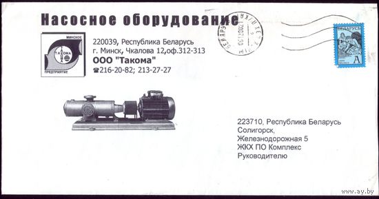Насосное оборудование