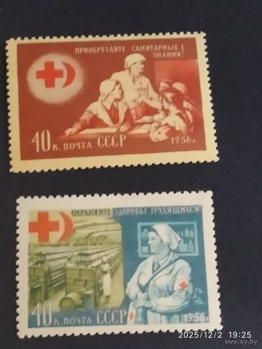 Красный крест 1956 СК 1800*-1801*