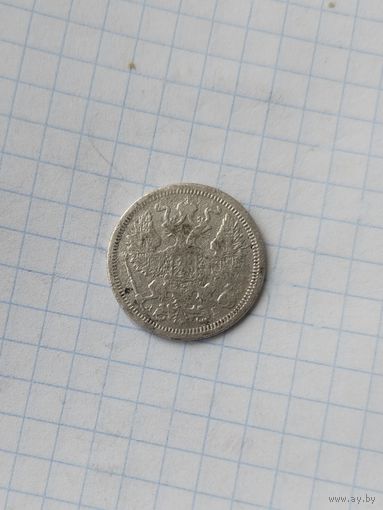 20 копеек 1889г