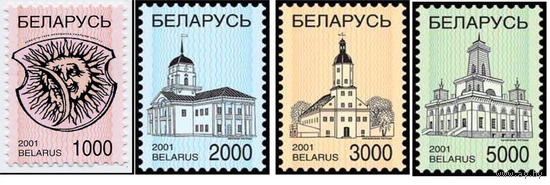 Беларусь 2001 437 - 440 ** стандарт (стандартный выпуск) Личный герб Франциска Скорины, Минская ратуша, Несвижская ратуша, Чечерская ратуша