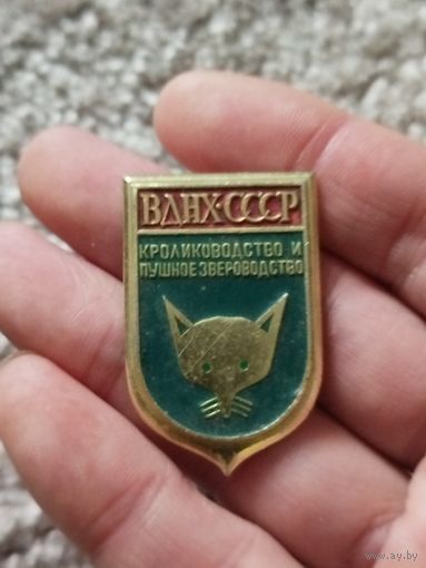 ВДНХ СССР,кролиководство и пушное производство