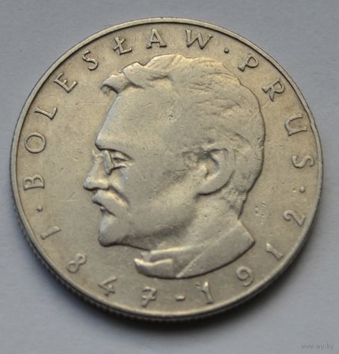 Польша, 10 злотых 1976 г. Болеслав Прус.