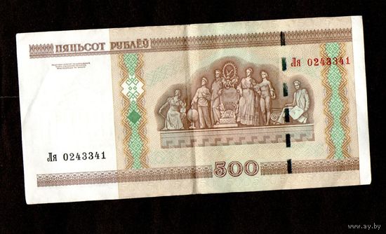 -Беларусь-500 рублей-2000год-серия Ля 0243341.
