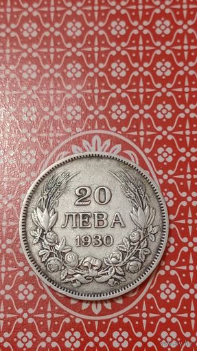 Болгария 20 лева 1930