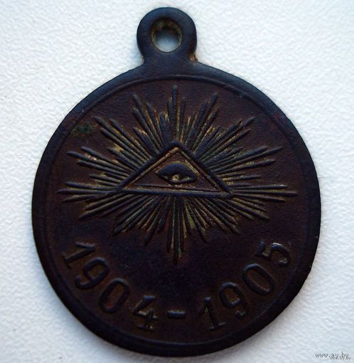 МЕДАЛЬ РОССИЙСКОЙ ИМПЕРИИ НИКОЛАЙ ll ЗА ЯПОНСКУЮ ВОЙНУ.