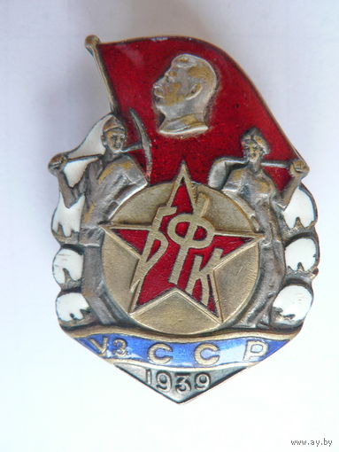 БФК Узбекскская ССР (+ документ)