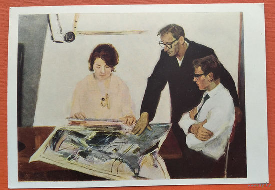 Пенушкин Ю. Молодые ленинградские инженеры. Соцреализм. 1965 г. Чистая