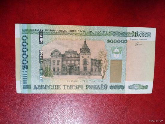 200000 рублей серия гч