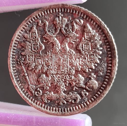 5 копеек 1905 год,  ХОРОШИЕ!