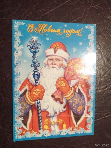 Открытка "С Новым Годом"
