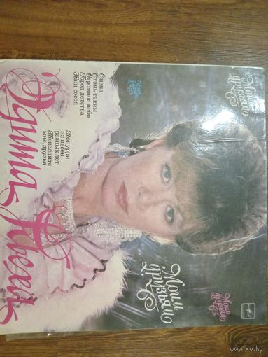 Виниловая пластинка