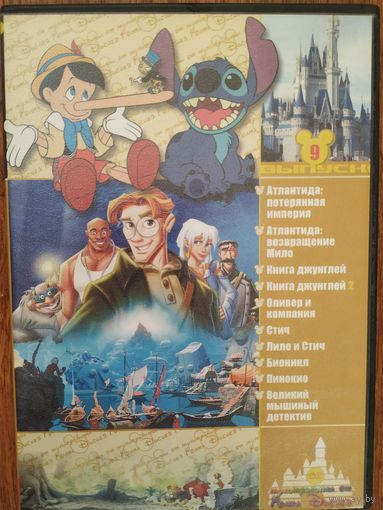 Сборник зарубежных мультфильмов