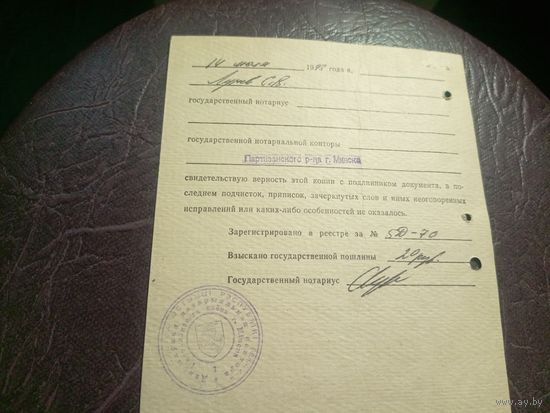 Документ БССР\2