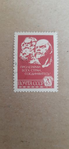 СССР. Стандарт. 1978г. гашеная