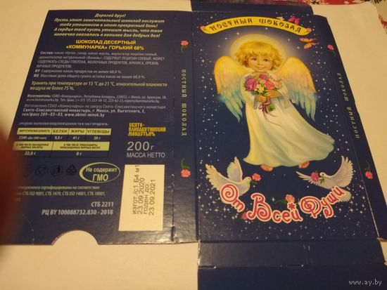 Обёртка от шоколада. Картон.
