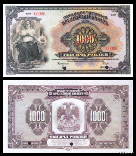 [КОПИЯ] 1000 рублей 1919г. (Амер. выпуск) Образец водяной знак
