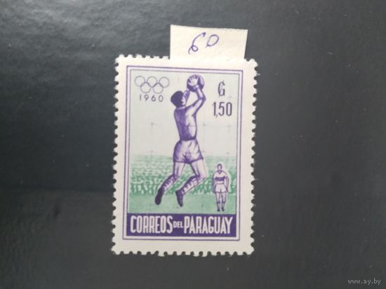 Парагвай 1960 баскетбол