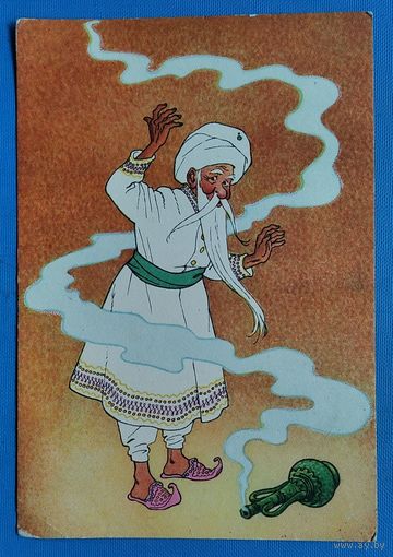 Вальк Г. Старик Хоттабыч. 1956 г. Чистая.