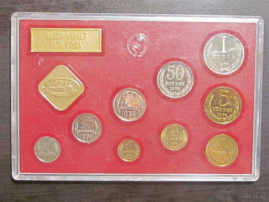 Набор ГБ СССР 1976 твёрдый