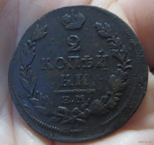 2 копейки 1817