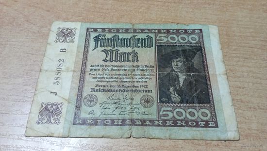 5000 марок 1922 года Германии 588082
