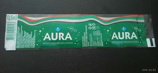 Этикетка от питьевой воды " AURA" , Лидский пивзавод, 0,5 л., б/у