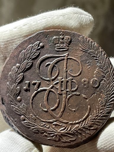 5 копеек 1780 ЕМ без МЦ.Кладовая.Состояние!