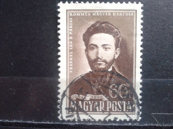 Венгрия 1951 Революционер, участник Парижской коммуны
