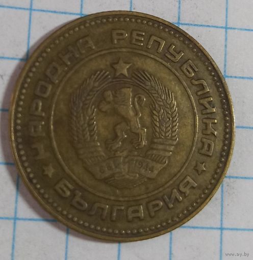 5 стотинок 1974 Болгария