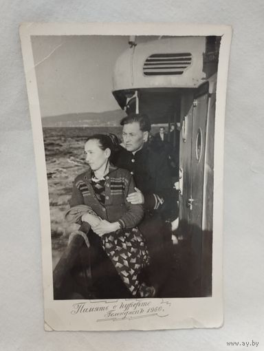 Фото "Память с курорта Геленджик", 1960, на обороте печать арт.им.К.Цеткин