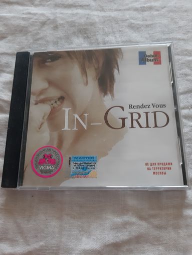 Диск IN-GRID. Rendez Vous.