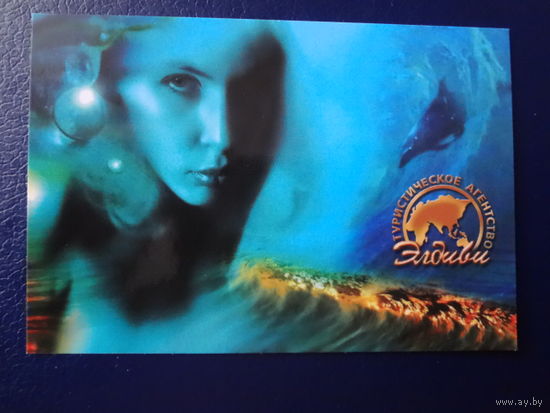 Календарик 2005 г.  Элдиви.  Взгляд.