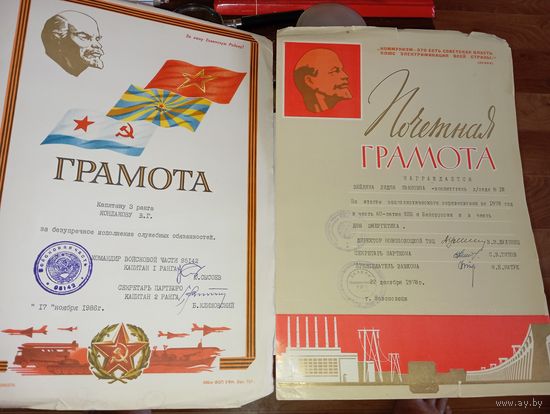 Почетные грамоты СССР с рубля