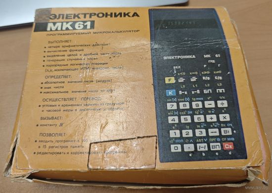 Электроника МК-61 Программируемый микрокалькулятор. СССР. Комплект