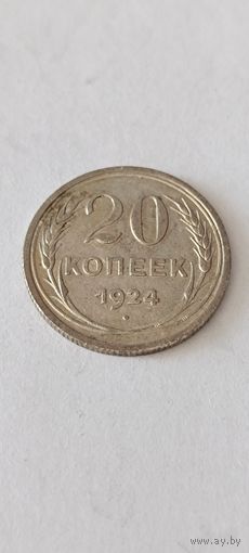 20 копеек 1924 года. Серебро 500. Монета не чищена. 45163