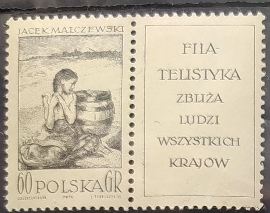 Польша 1962.