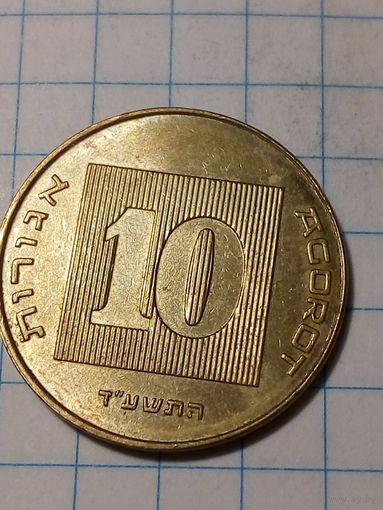 10 агорот Израиль 2014 год.