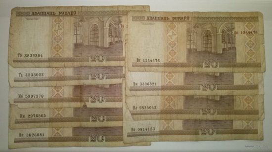 20 рублей 2000