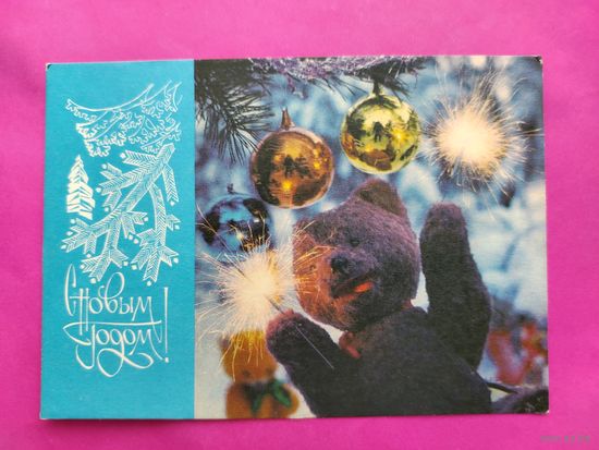 С новым годом! Чистая. 1971 года. Фото Ветченина. 2507.
