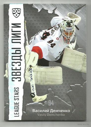 Василий Демченко / "Трактор" Челябинск / Тираж 74/99 экземпляров / Коллекция "SeReal Platinum collection. Лучшие игроки КХЛ 2015-2016".