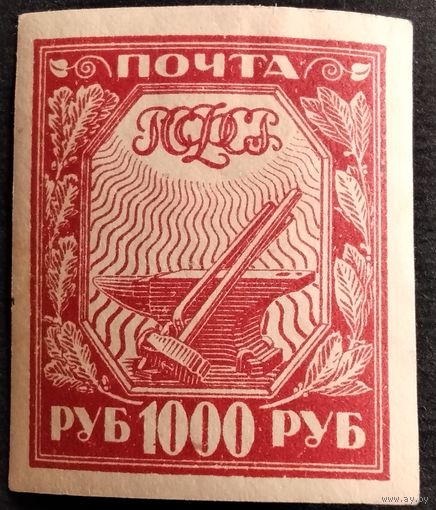 РСФСР. 1922г.