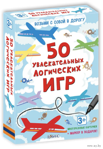50 увлекательных логических игр