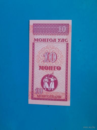 10 монго 1993 года.  Монголия. UNC.