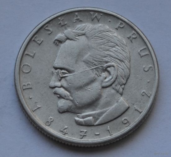 Польша, 10 злотых 1983 г. (Болеслав Прус).