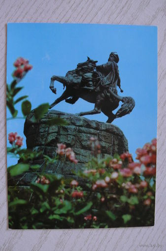 Киев. Памятник Богдану Хмельницкому; чистая, "С Аэрофлотом -- в Киев!", рекламная открытка.